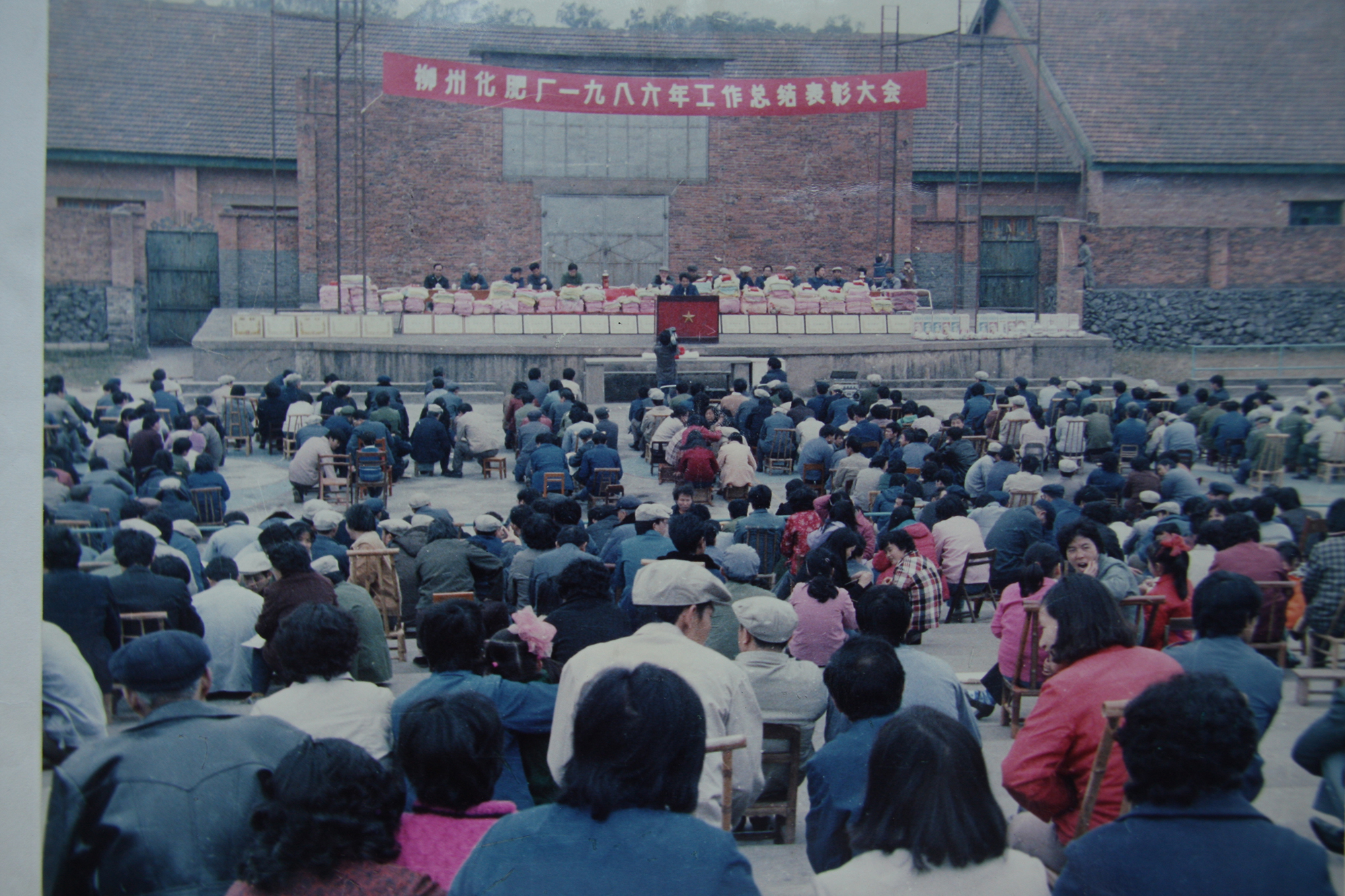 4.1989年1月20日，柳州化肥廠年度工作總結(jié)表彰大會。.jpg